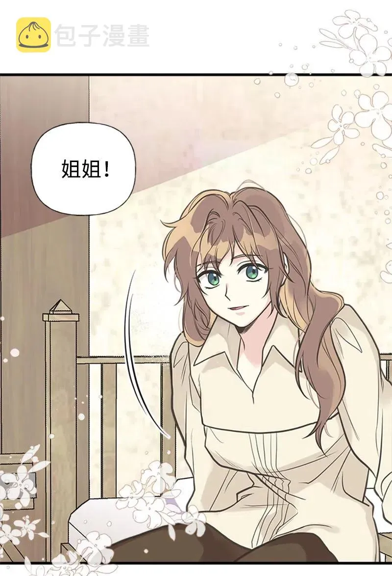 26 离别 第5页