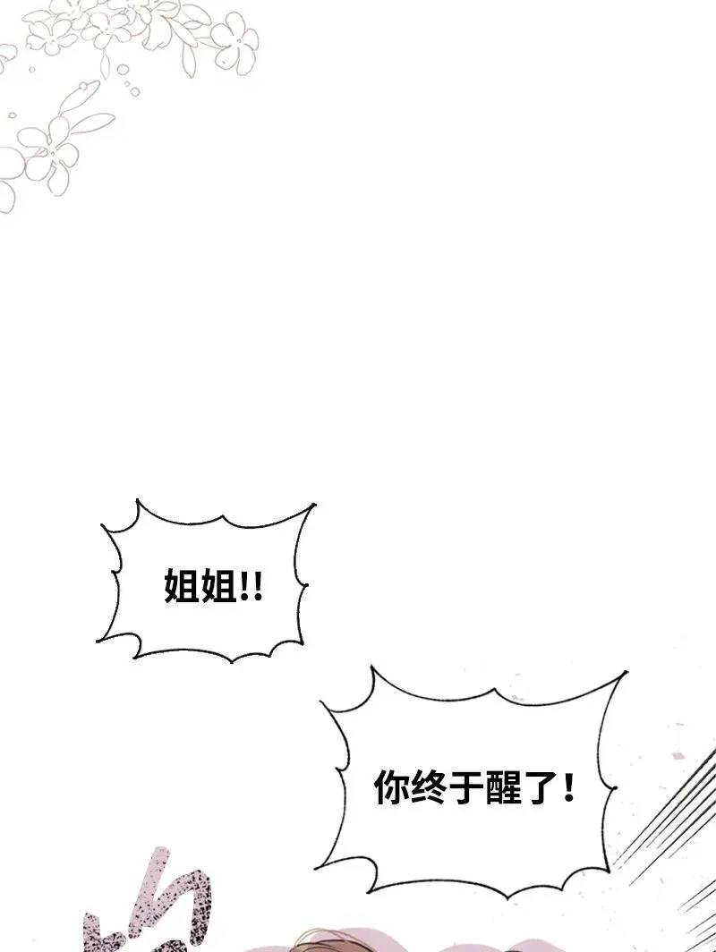 26 离别 第6页