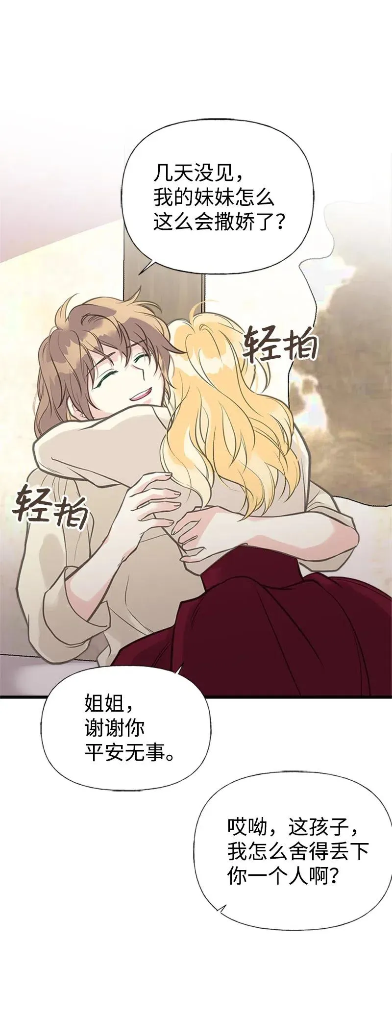 26 离别 第9页