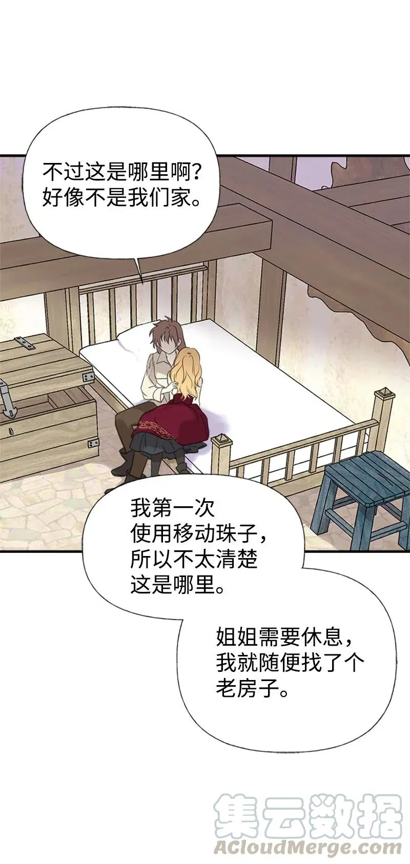26 离别 第10页