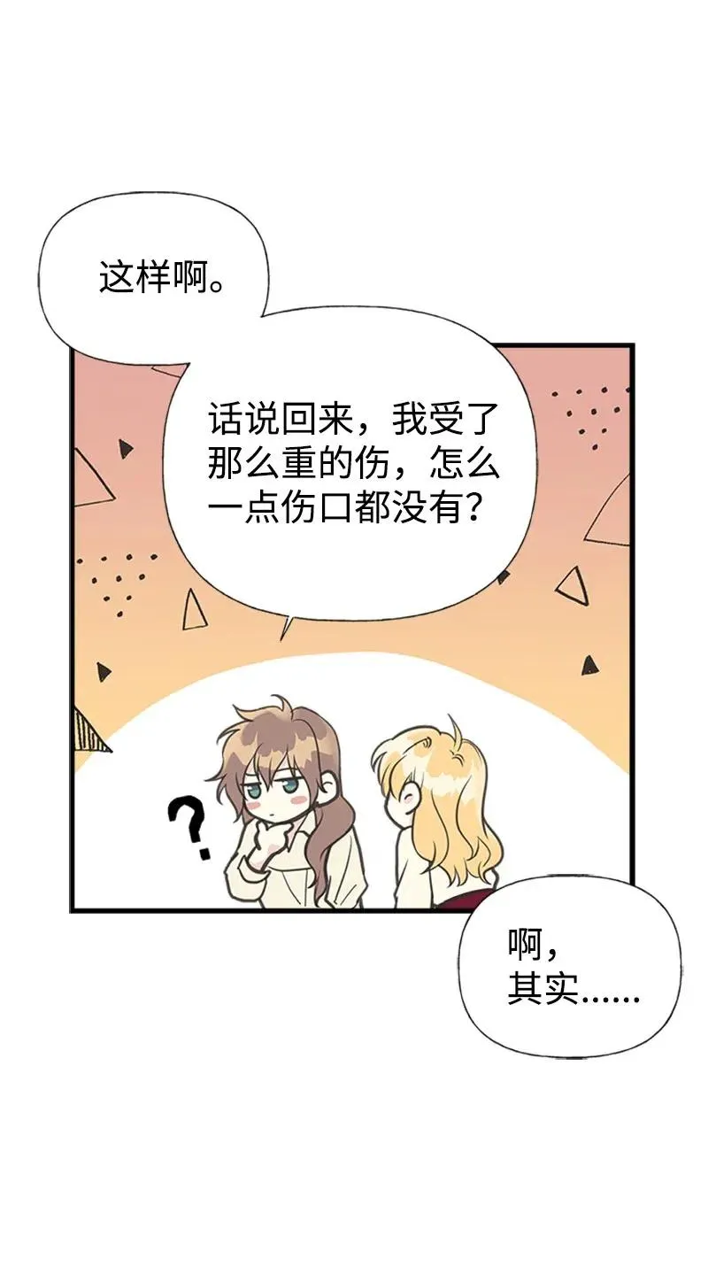 26 离别 第11页