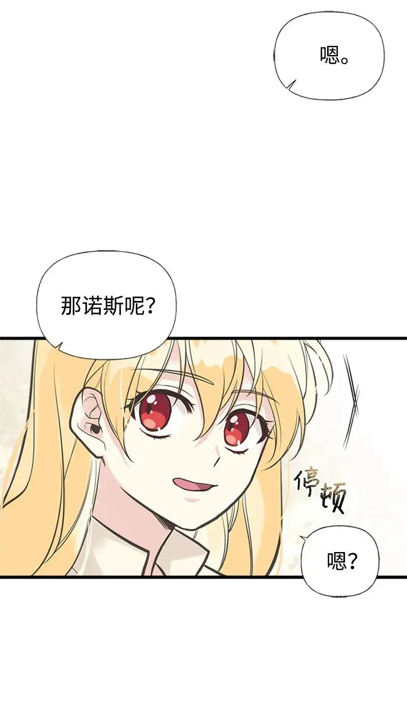 26 离别 第15页