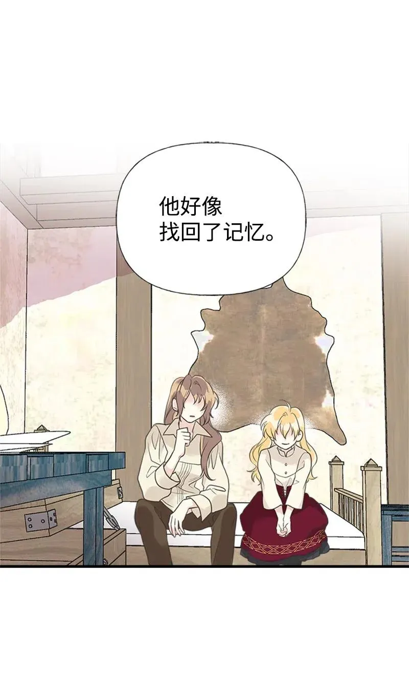 26 离别 第18页