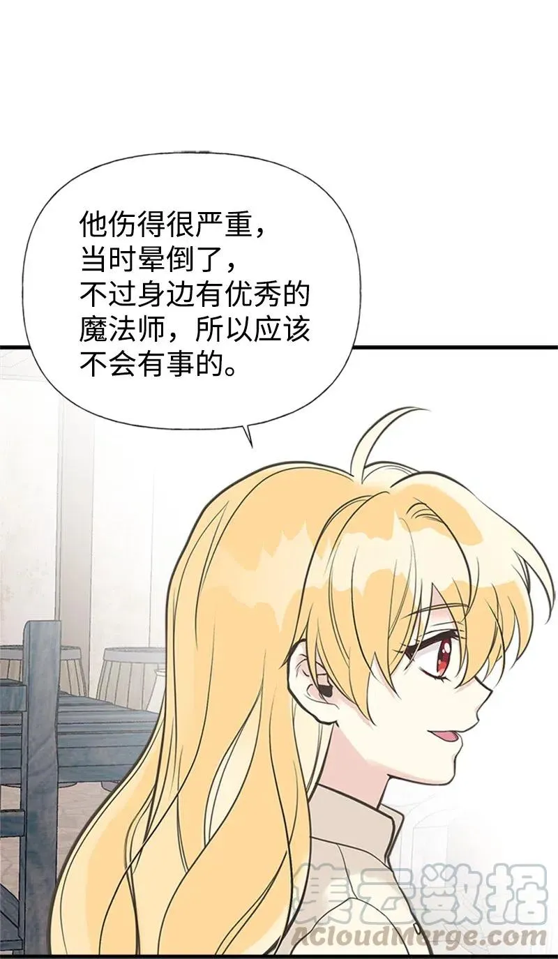 26 离别 第19页