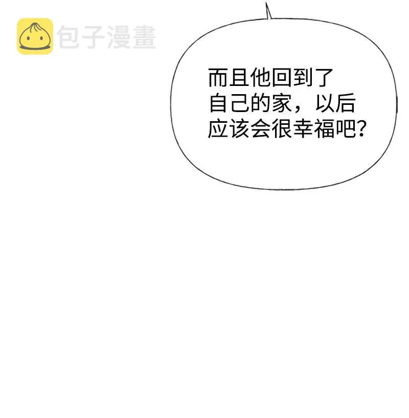 26 离别 第20页