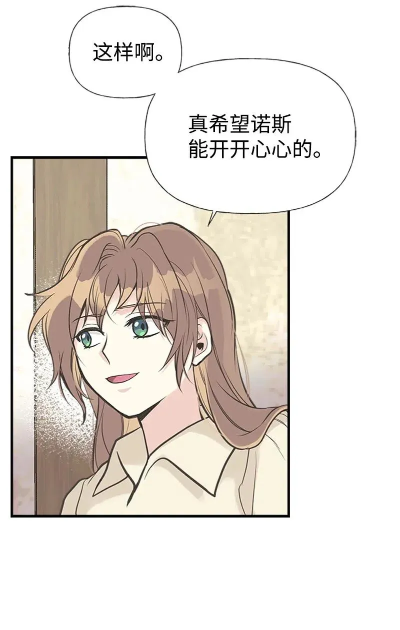 26 离别 第21页