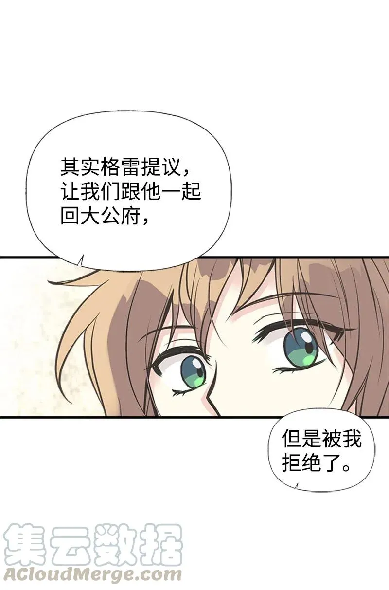 26 离别 第22页