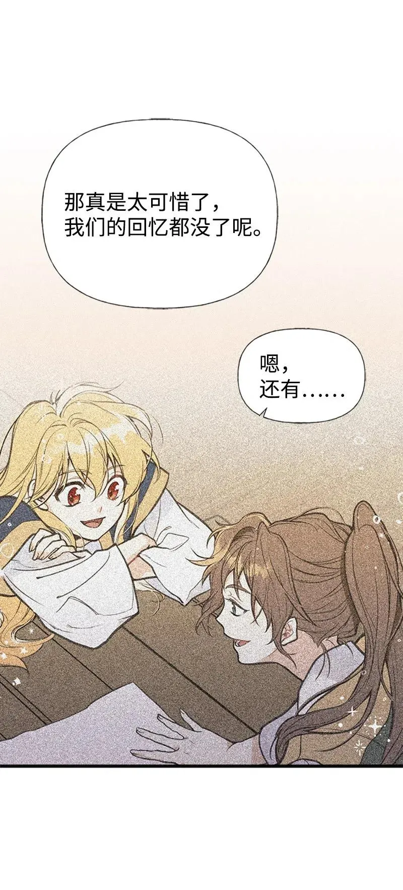 26 离别 第24页