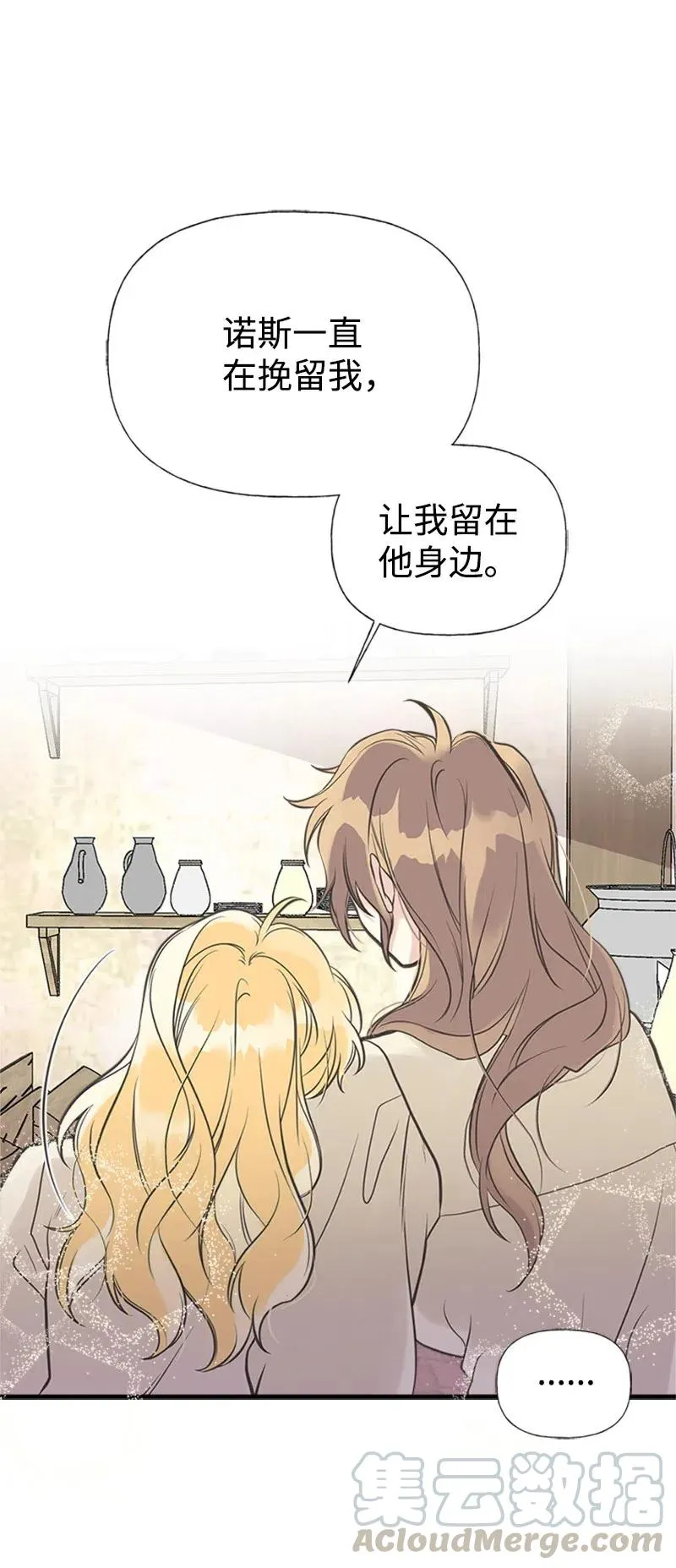 26 离别 第25页