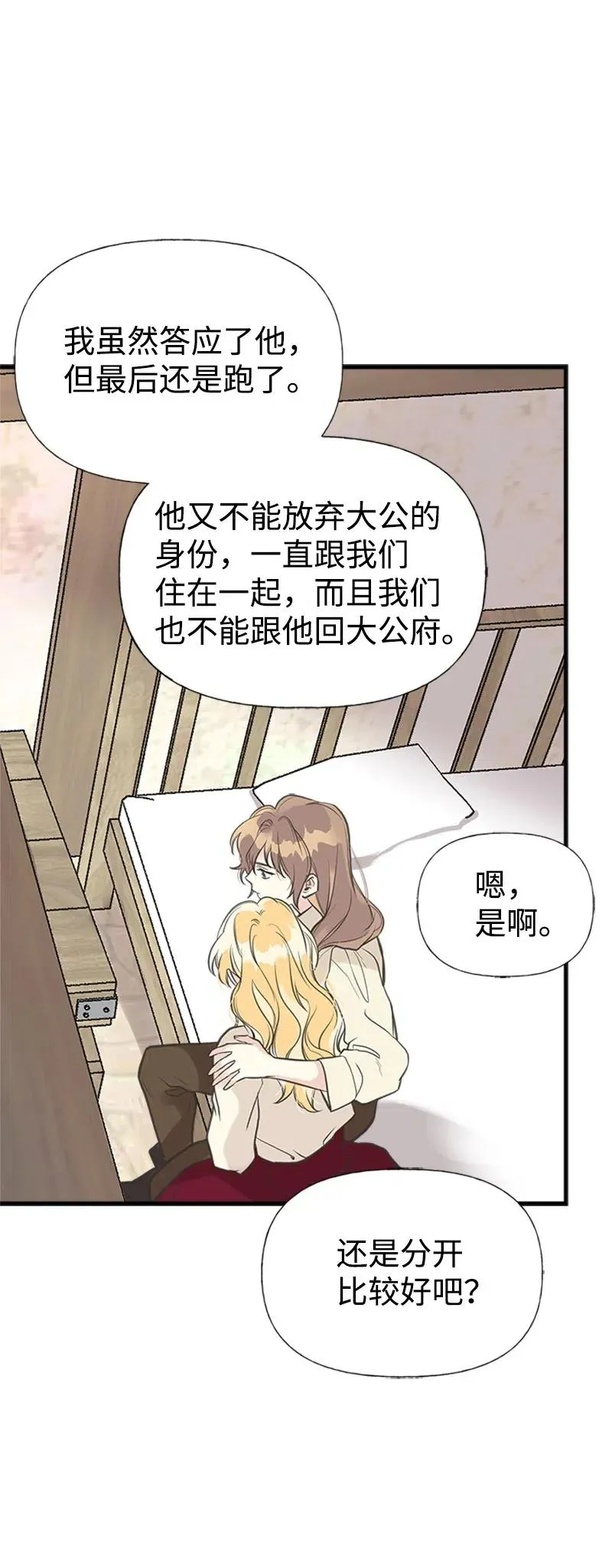 26 离别 第26页