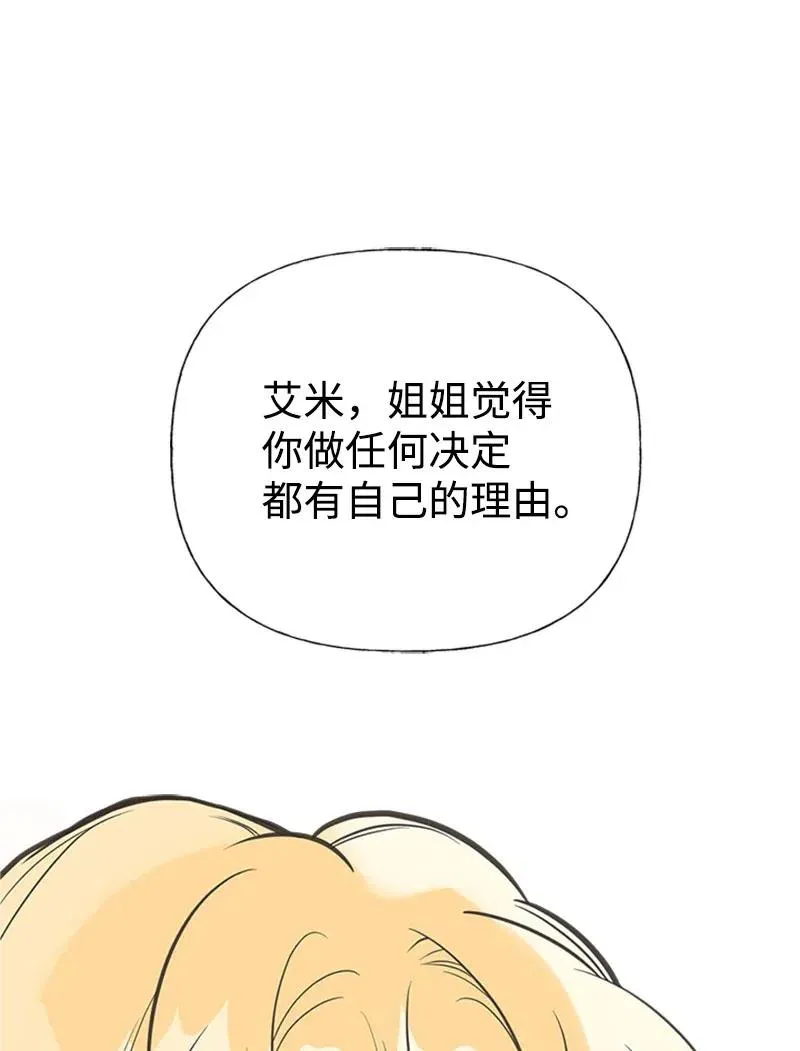 26 离别 第27页