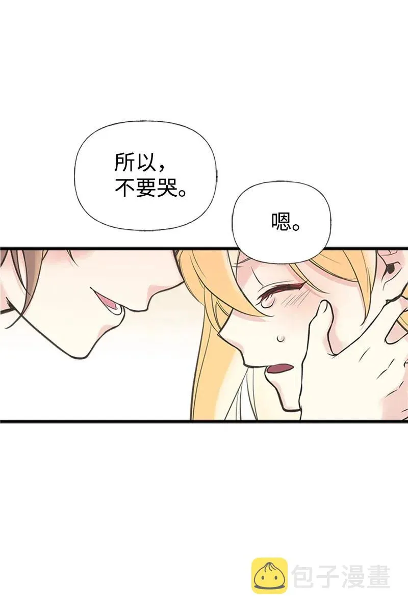 26 离别 第29页