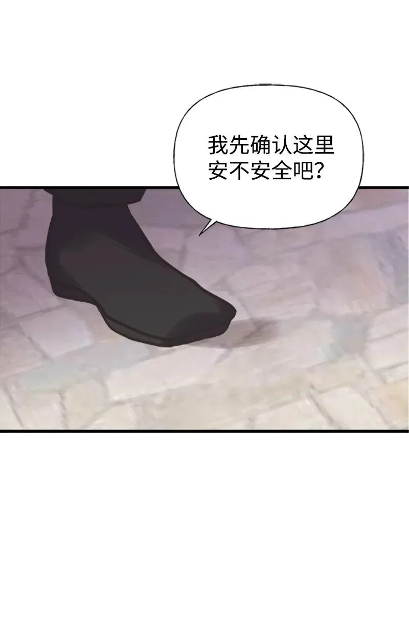 26 离别 第30页
