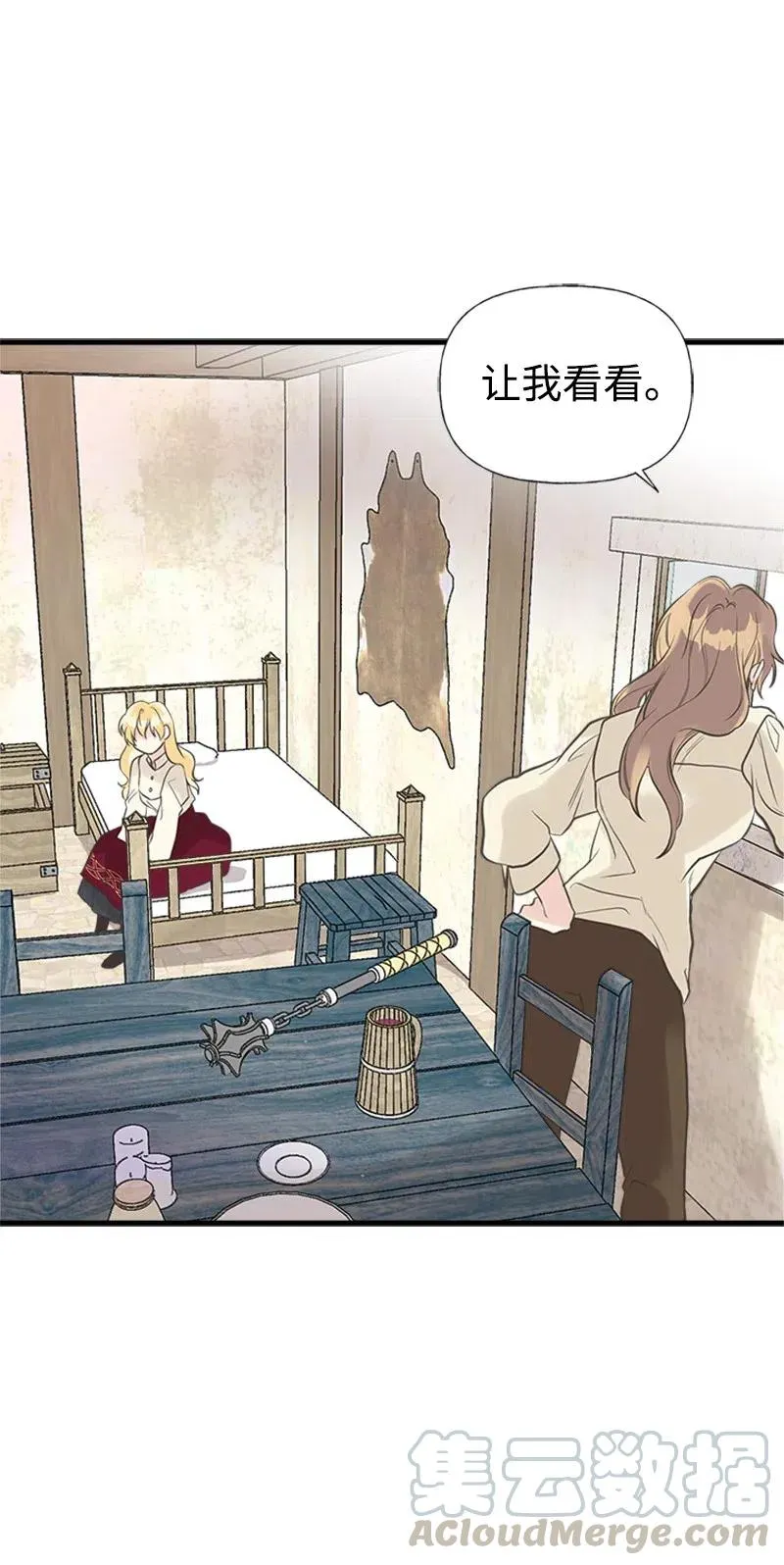 26 离别 第31页