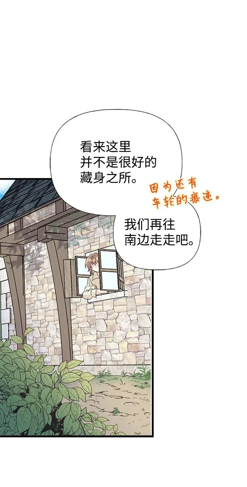 26 离别 第32页