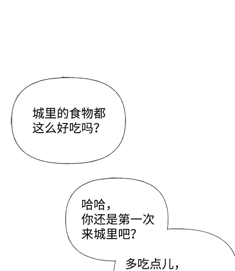 26 离别 第36页