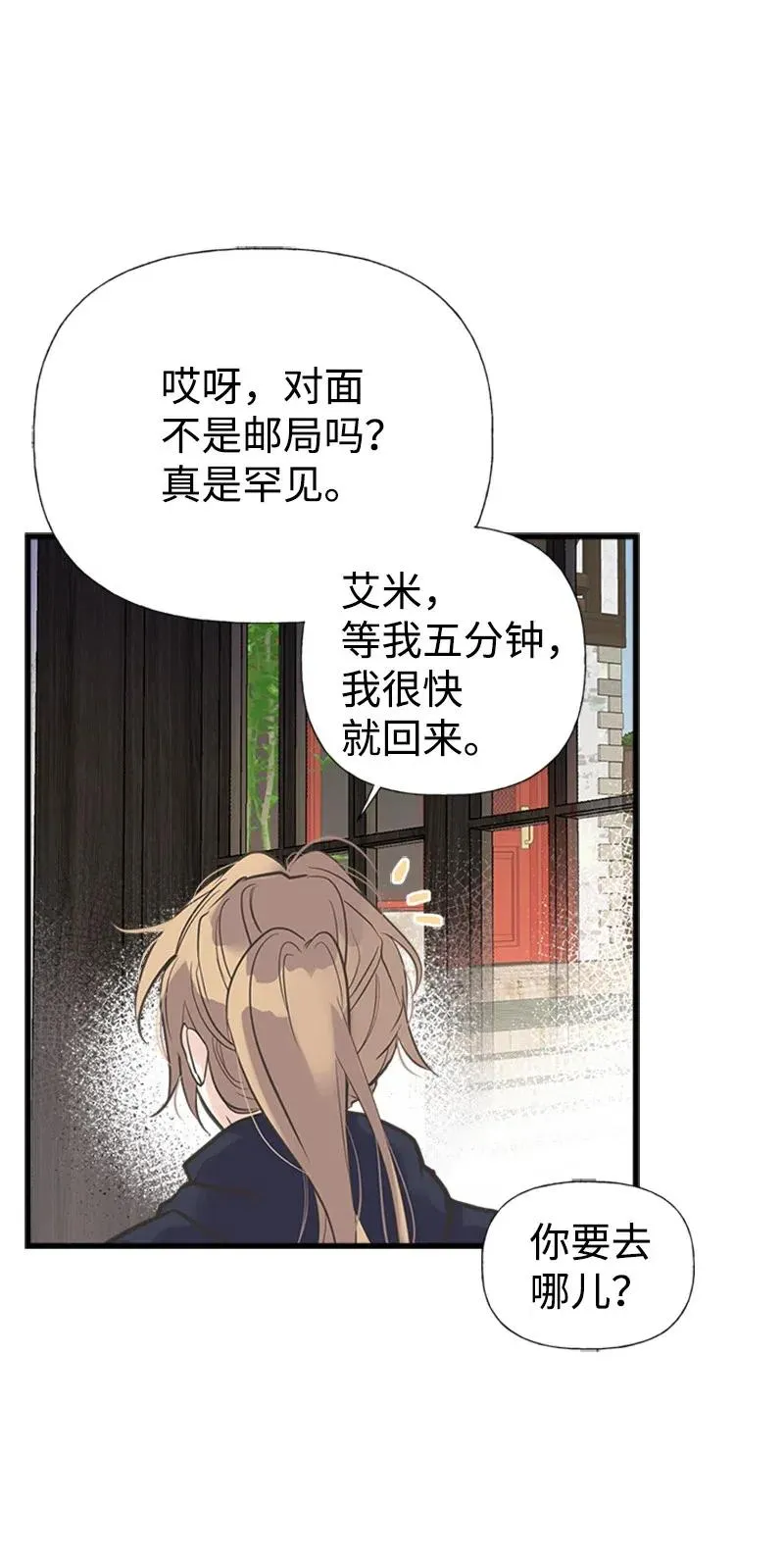 26 离别 第38页