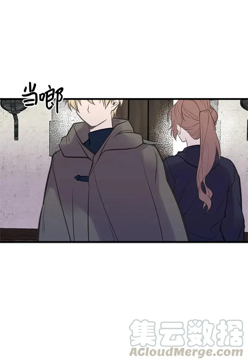 26 离别 第40页