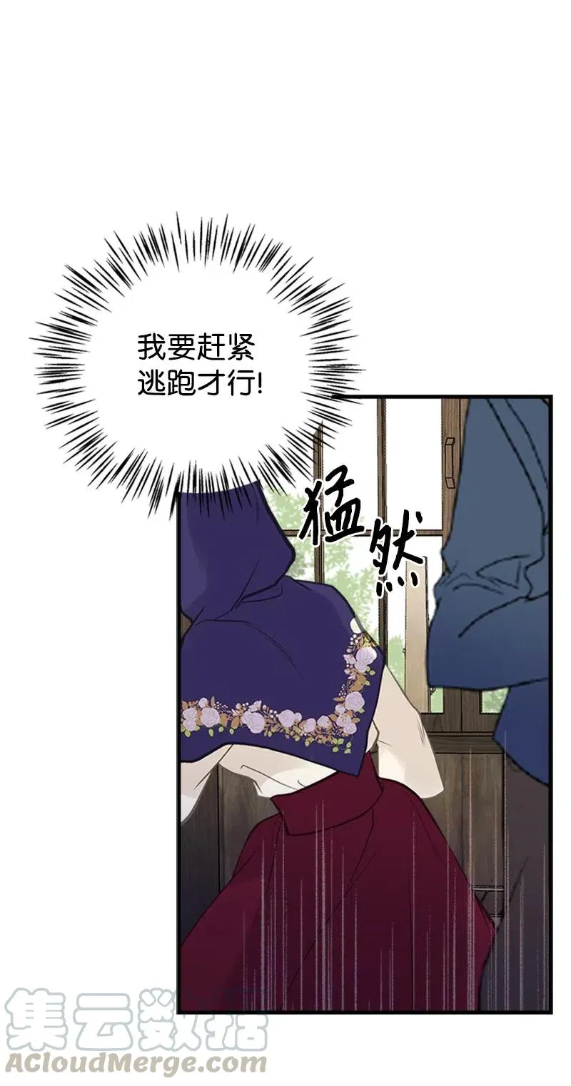26 离别 第43页