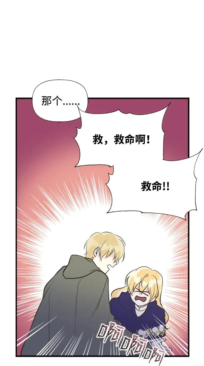 26 离别 第48页