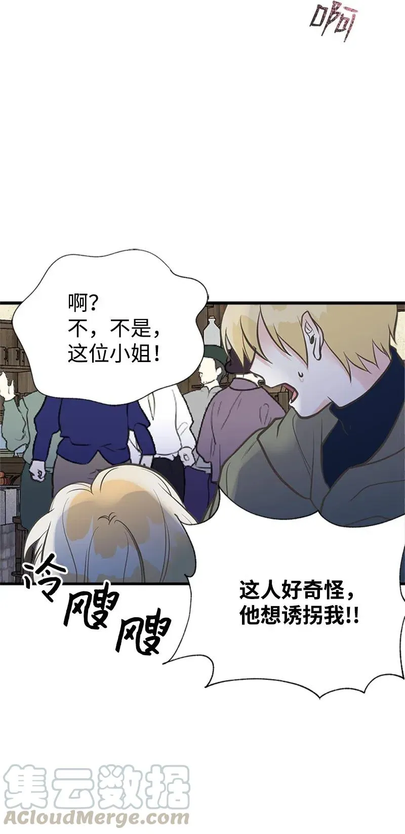 26 离别 第49页