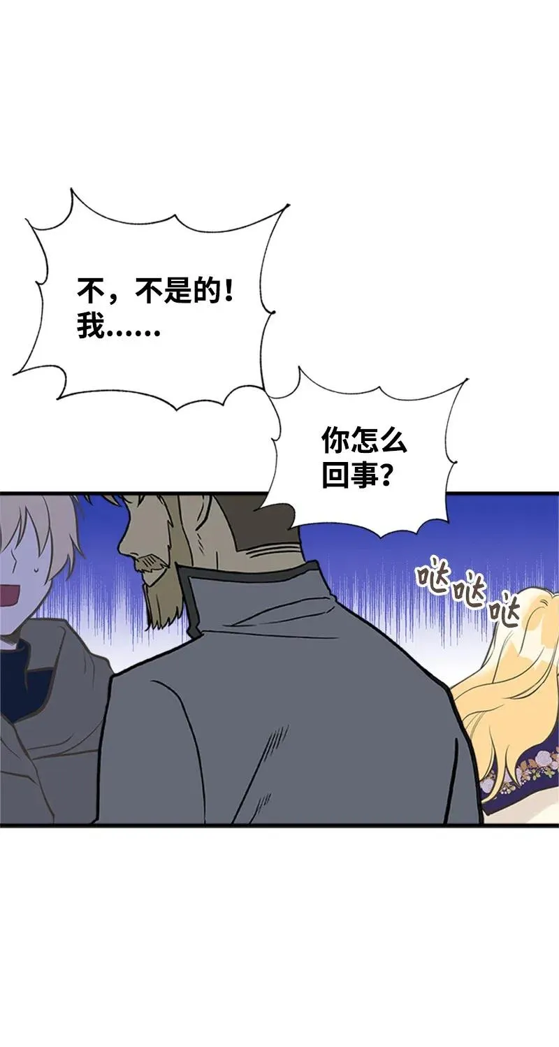 26 离别 第50页