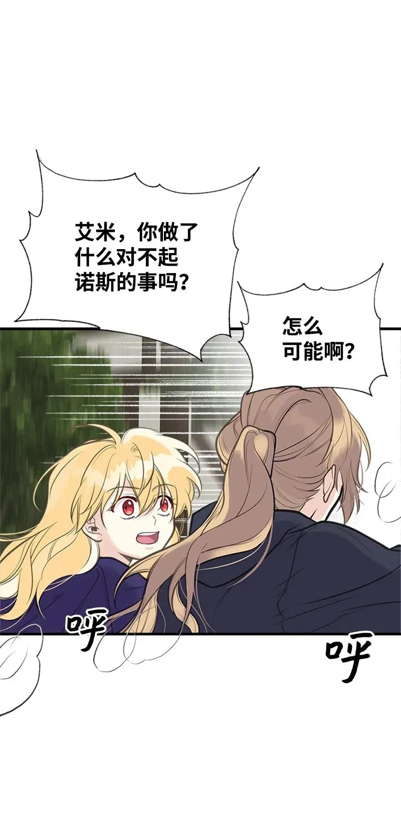 26 离别 第53页