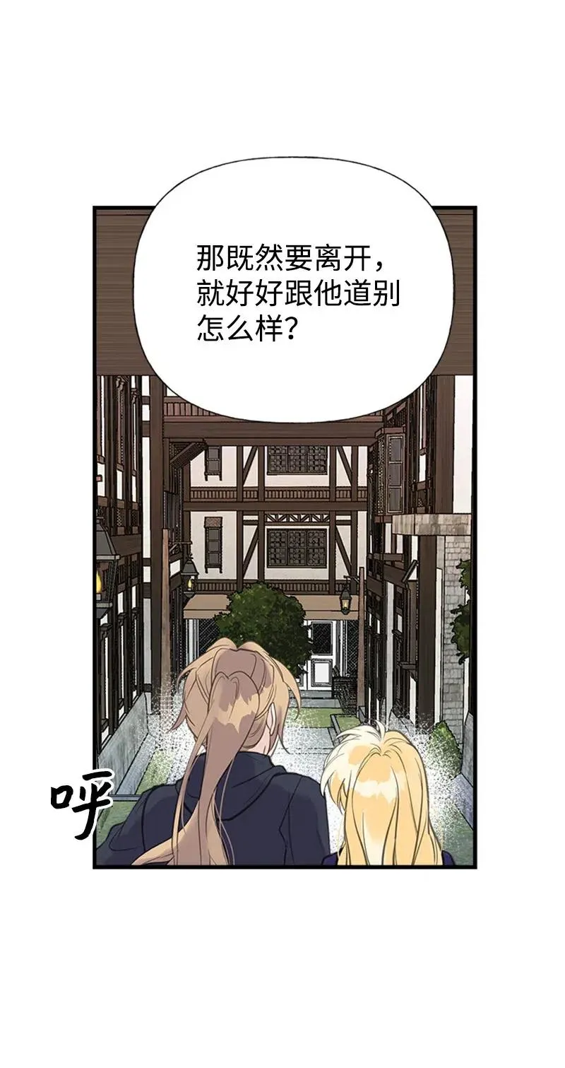 26 离别 第54页