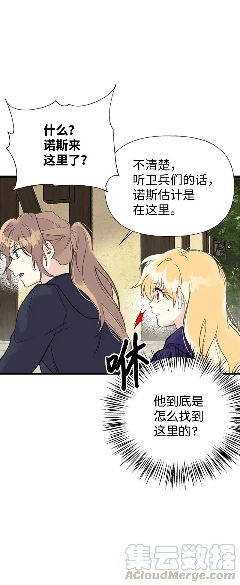 26 离别 第55页