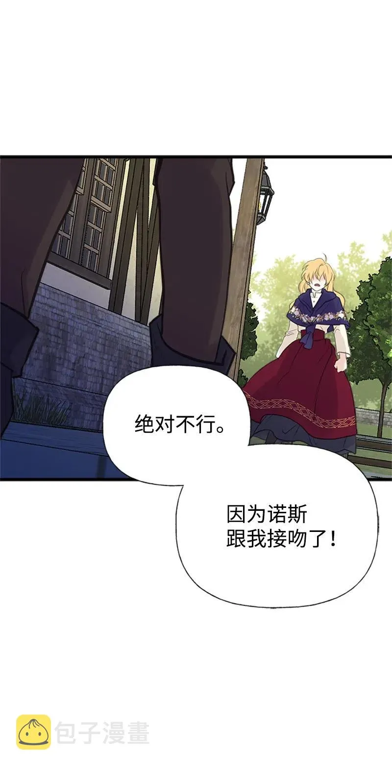 26 离别 第56页