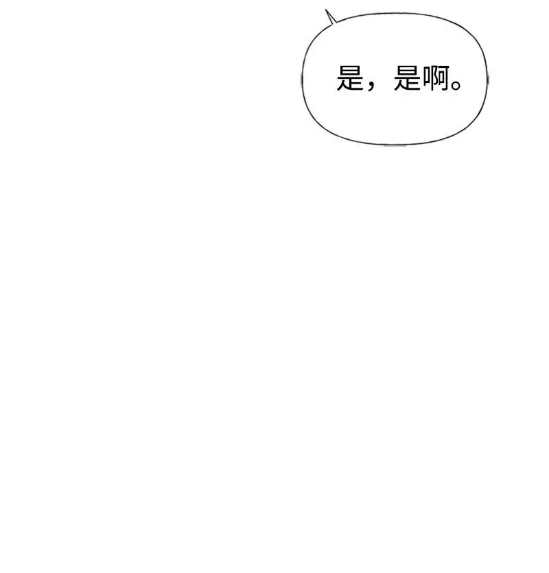 26 离别 第59页