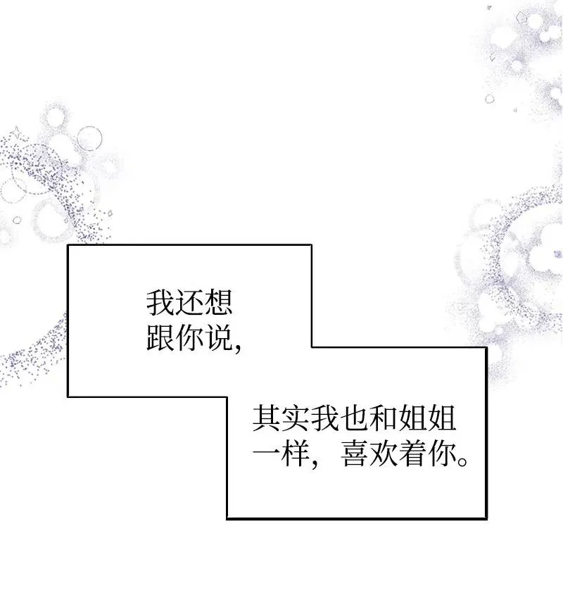 26 离别 第69页