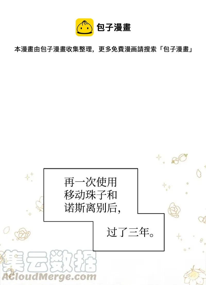 27 美男子登场 第1页