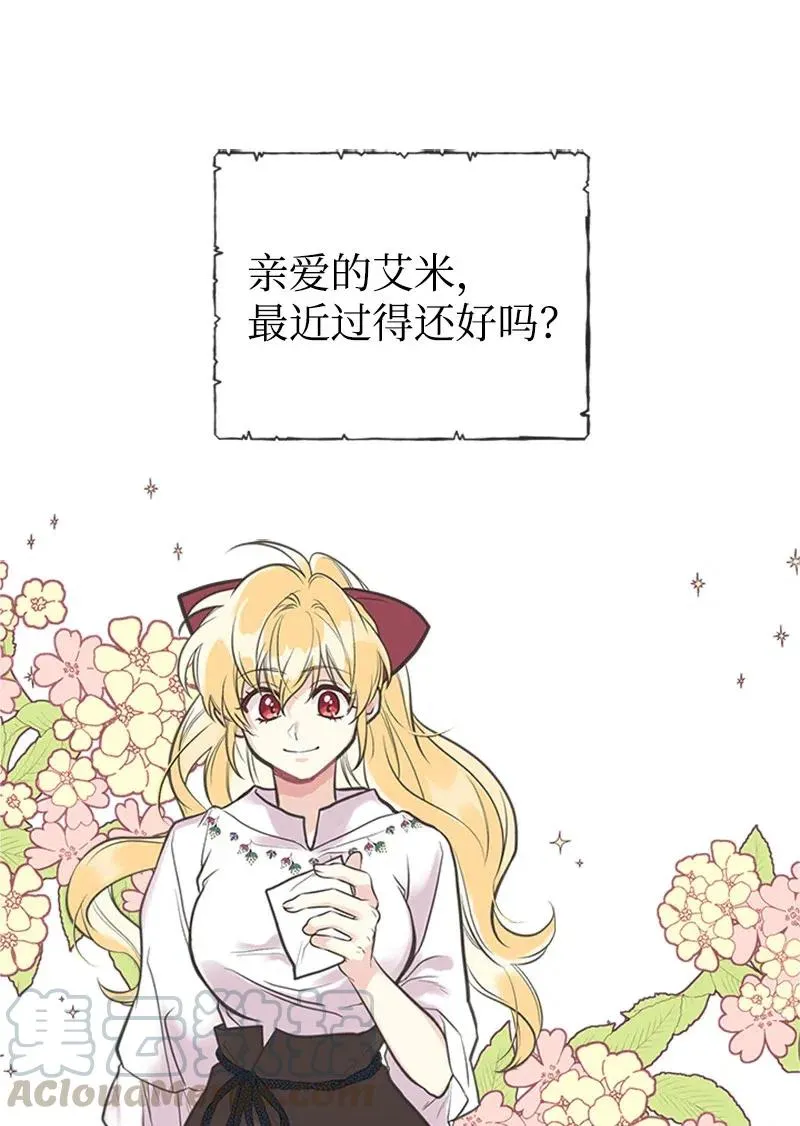 27 美男子登场 第4页