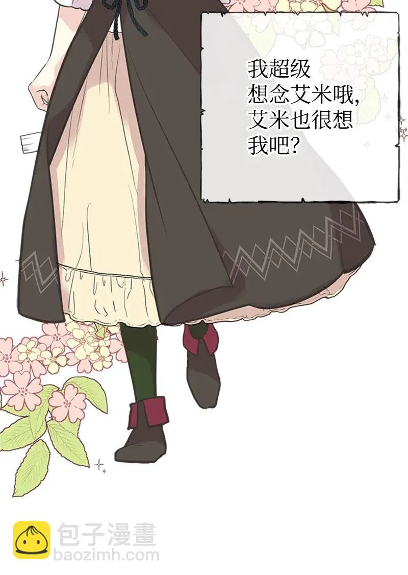 27 美男子登场 第5页