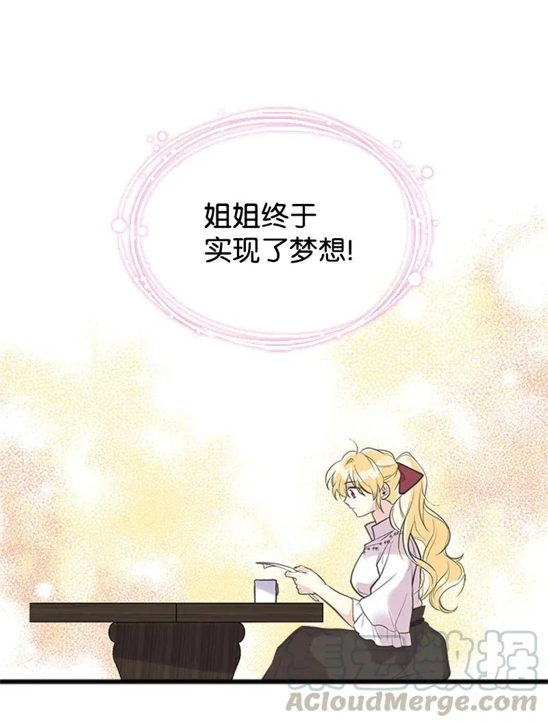 27 美男子登场 第7页