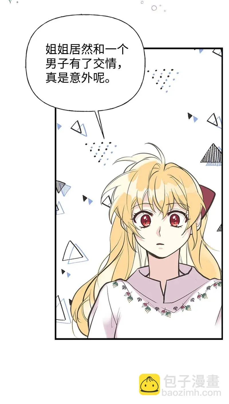 27 美男子登场 第9页