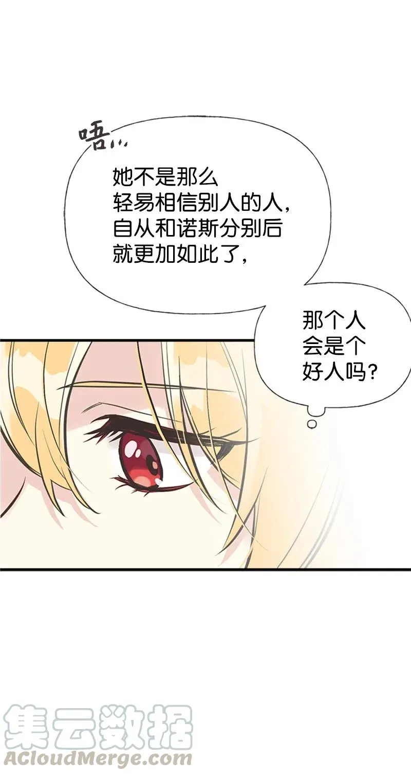 27 美男子登场 第10页