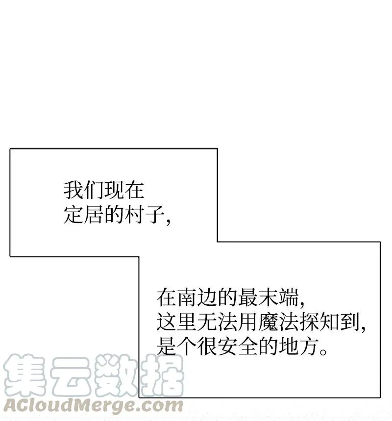 27 美男子登场 第13页