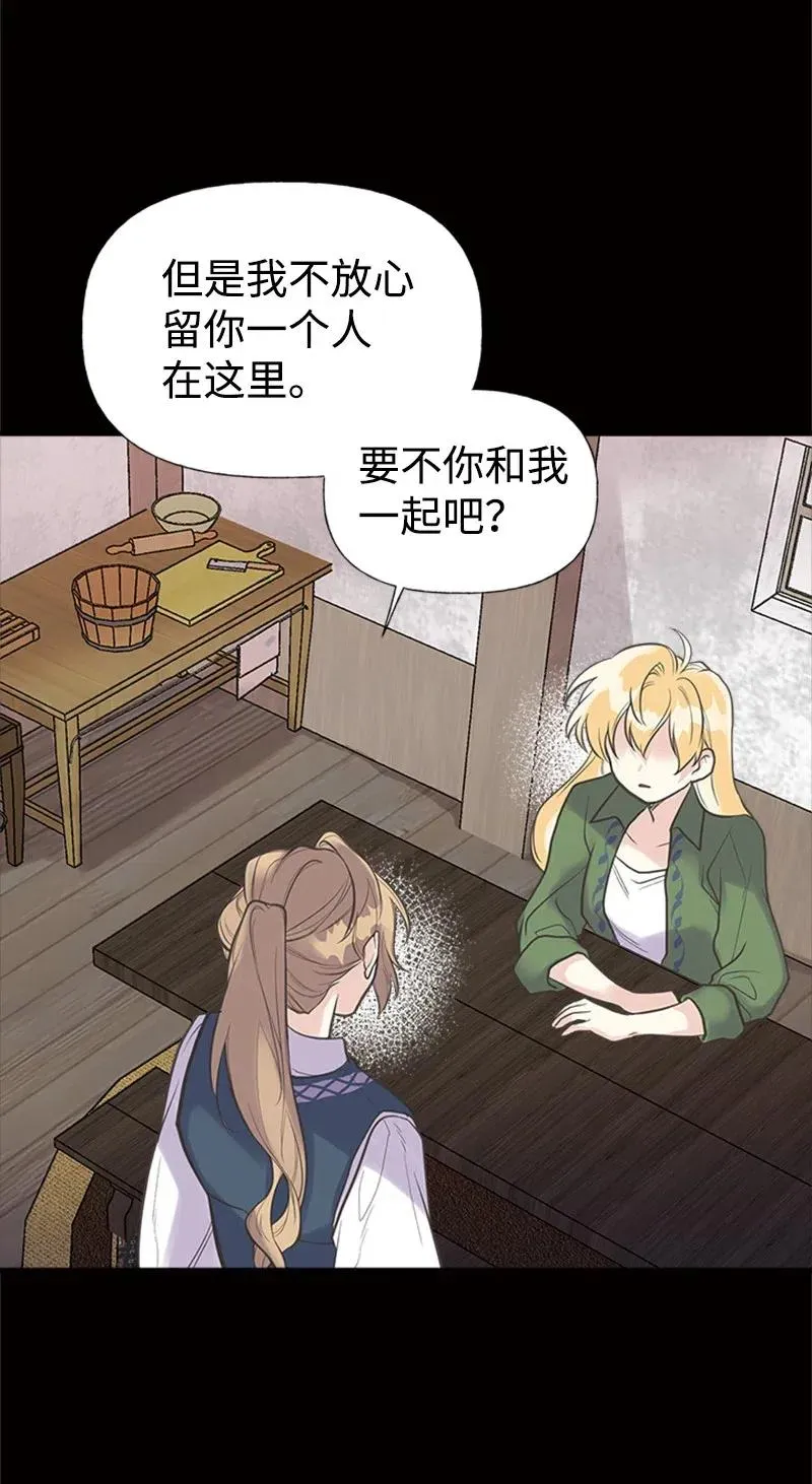 27 美男子登场 第15页