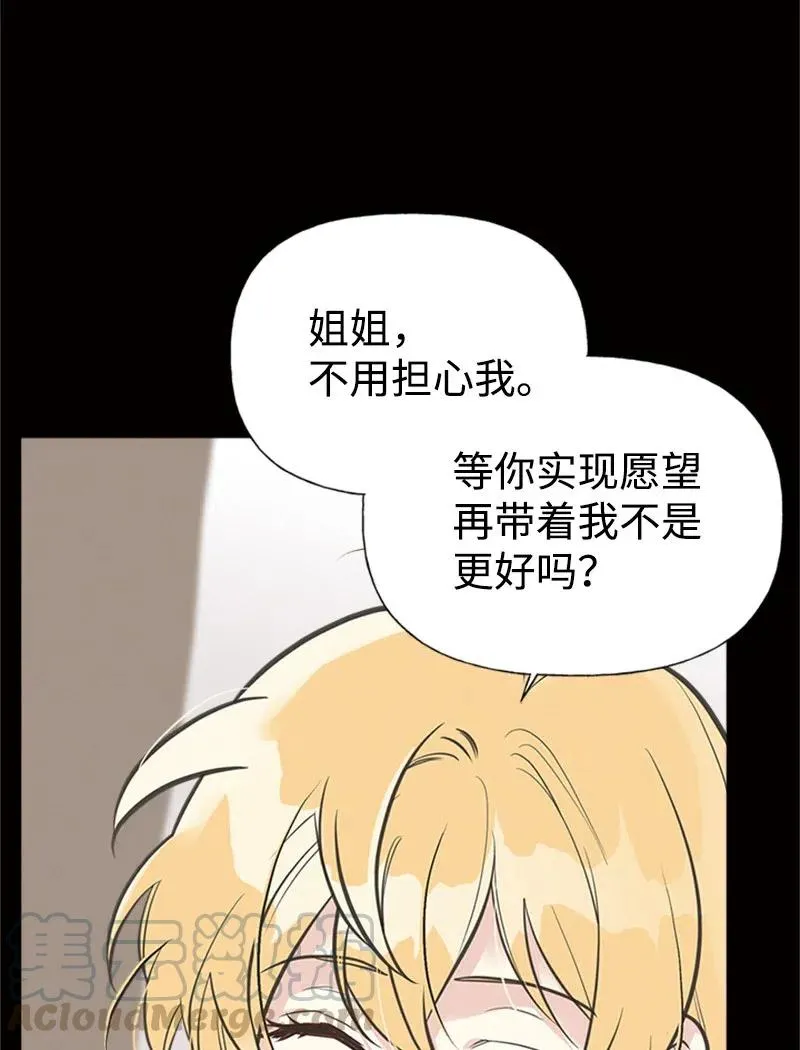 27 美男子登场 第16页