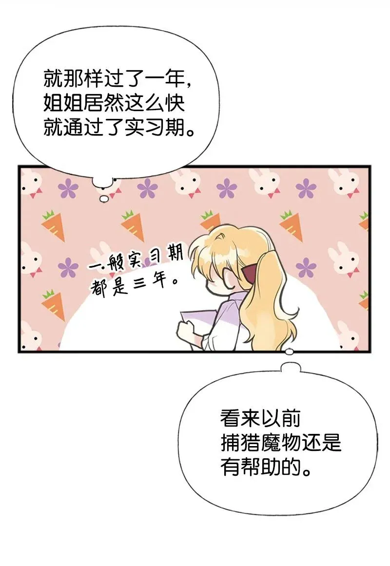 27 美男子登场 第18页
