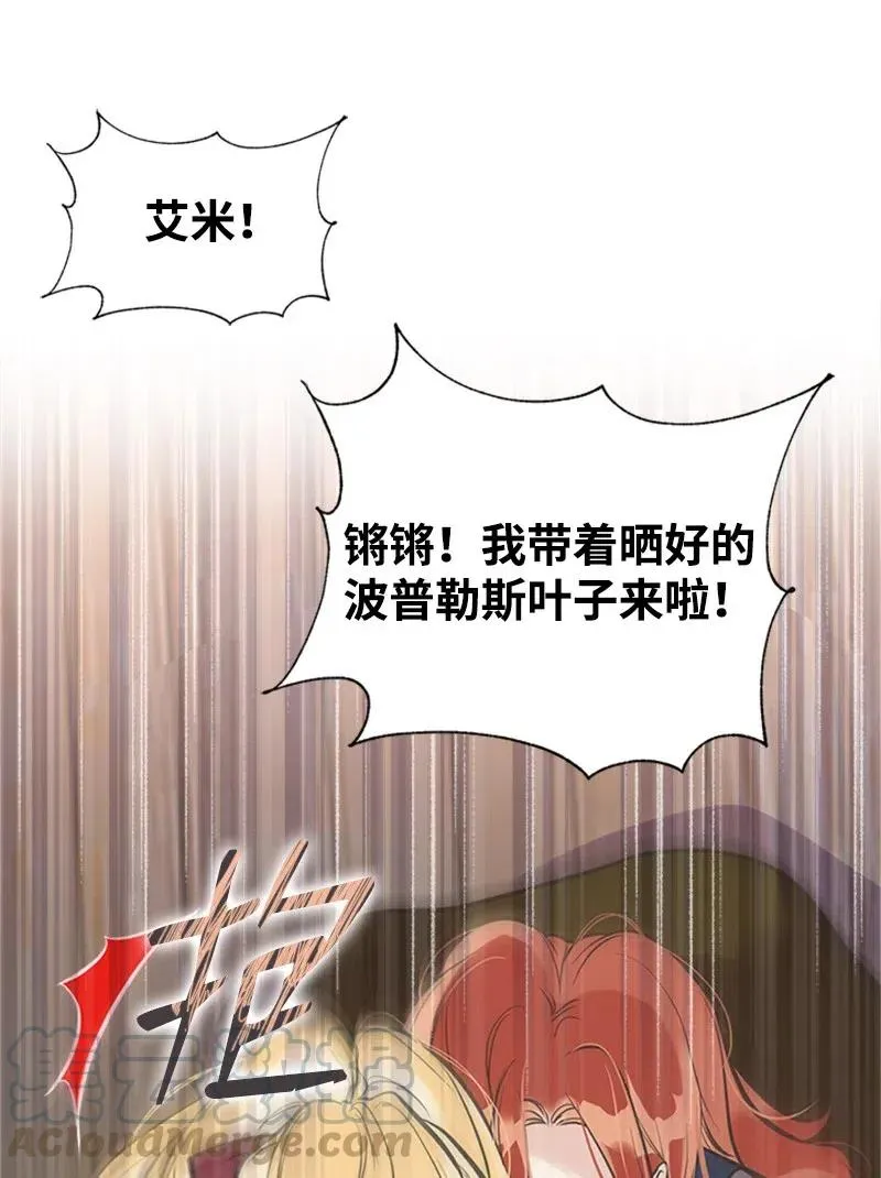 27 美男子登场 第19页