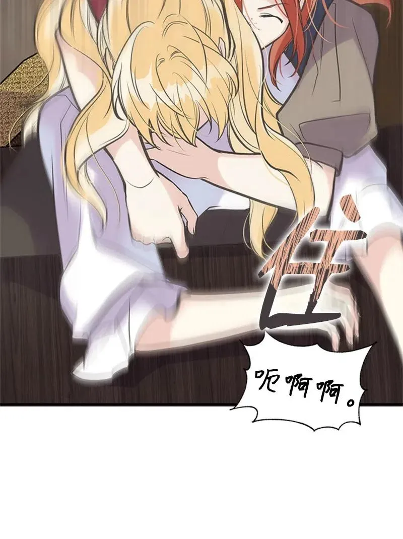 27 美男子登场 第20页