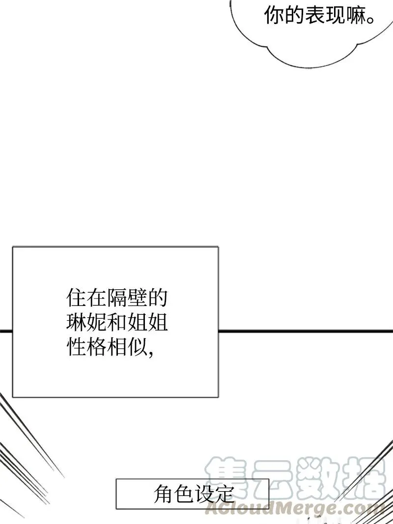 27 美男子登场 第22页