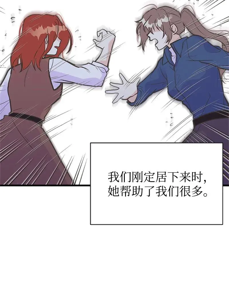 27 美男子登场 第23页