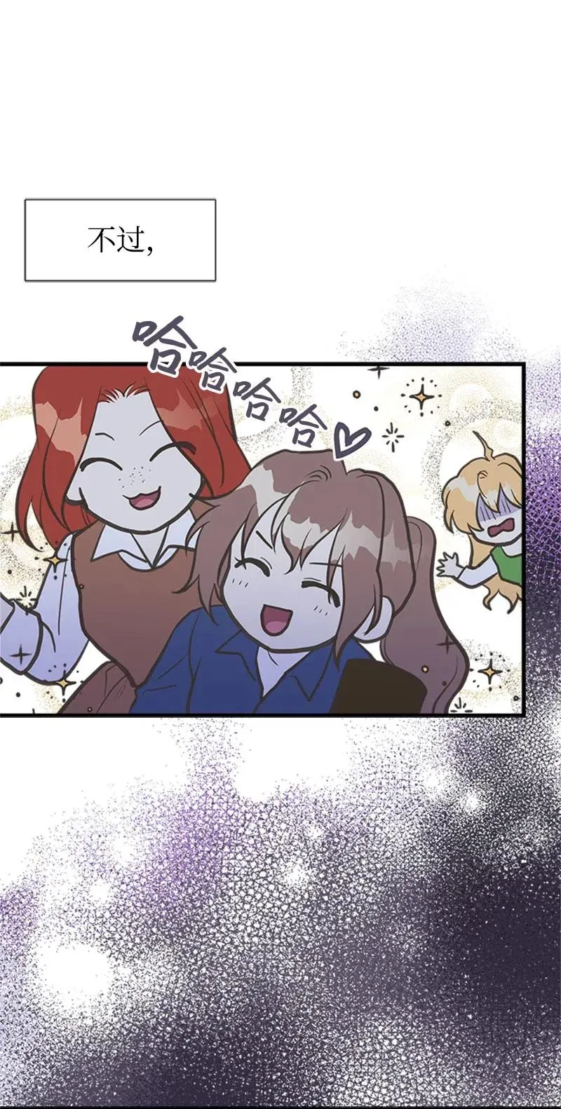 27 美男子登场 第24页