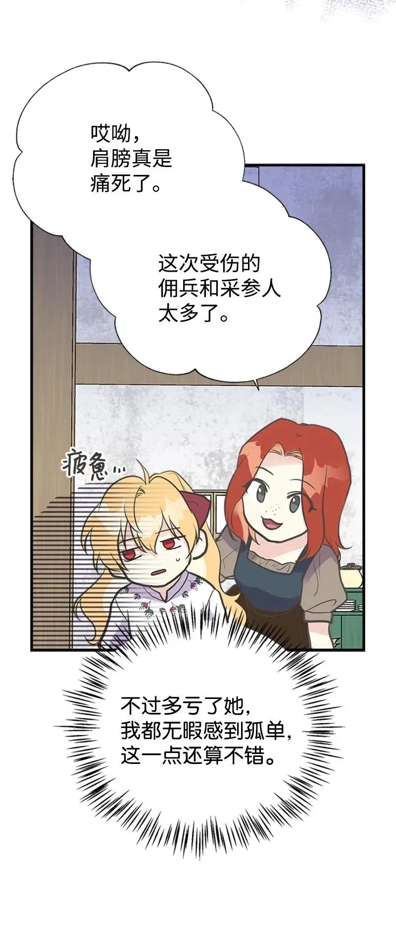 27 美男子登场 第26页