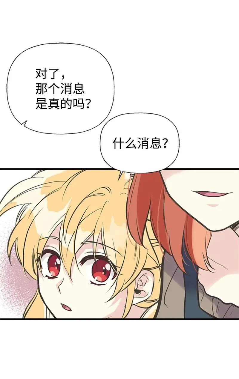 27 美男子登场 第27页