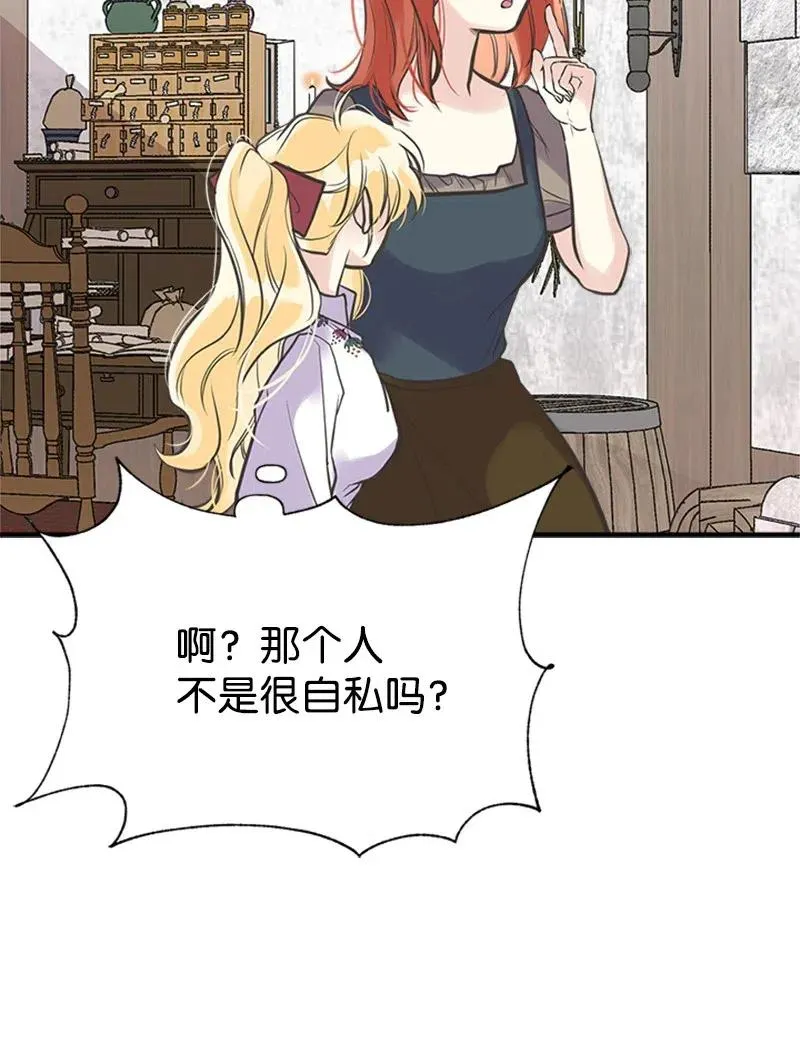 27 美男子登场 第30页
